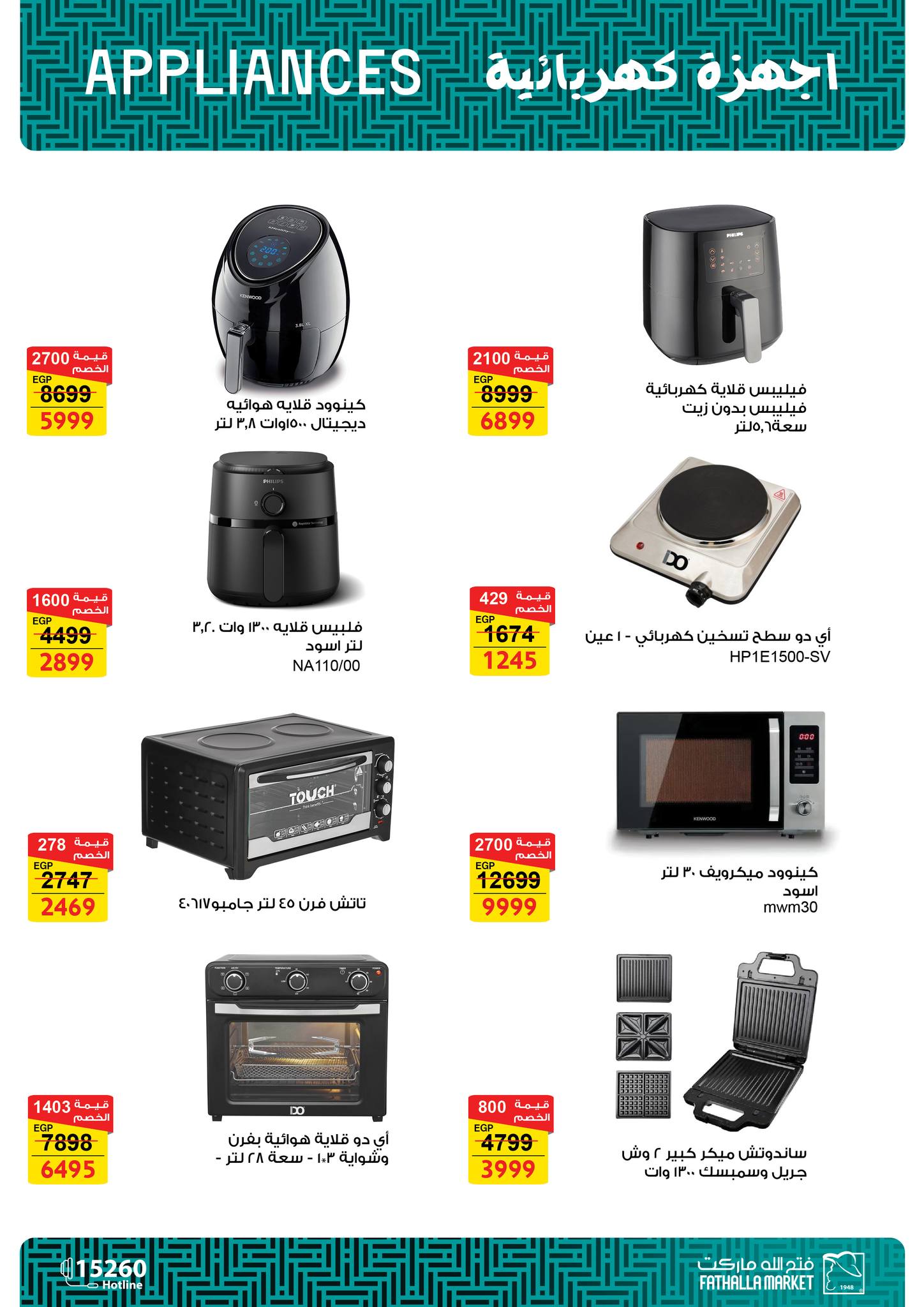 fathalla offers from 6mar to 21mar 2025 عروض فتح الله من 6 مارس حتى 21 مارس 2025 صفحة رقم 20